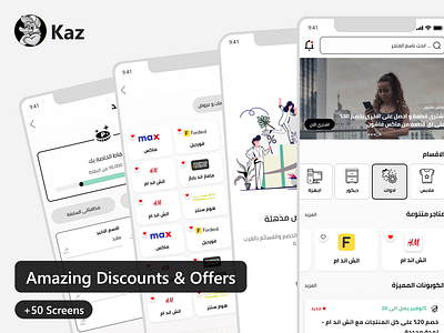 Kaz - Coupons & Offers App app applicatios coupons design figma graphic design illustration offers ui uiux designer ux xd