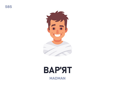 Вар’я́т / Madman belarus belarusian language daily flat icon illustration vector