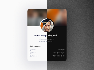 Daily UI Challenge 006 — User Profile — #DailyUI daily ui dailyui design russian ui user card user profile ux