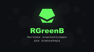 RGreenB Computer Market branding computer design graphic design ui ux web design