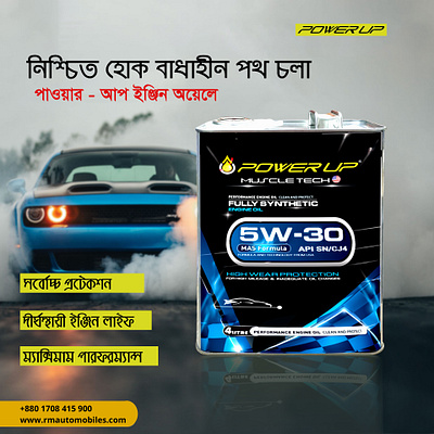 Engine oil Lubricants Social Media Banner Design আপনার ব্যবসা ব branding graphic design logo