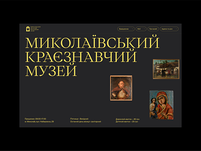 Mykolaiv Regional Museum Of The History Of Ukraine antique art black branding digitalart figma greek homepage minimalisticdesign museum museum app shum shum design typography ui ui design ukraine web website