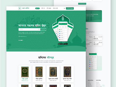 Hadis landing Page Design hadis website islamic landing page design islamic template islamic website landing page design website design website landing page design website ui design