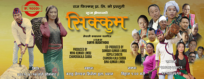 Nepali movie ticket nepali movie ticket ticket