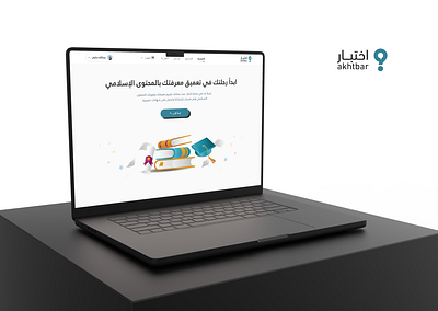 Islamic Online Educational Platform education figma islamic responsive uiux web design