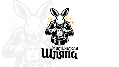 Logo for illusionist focus logo logo logo illusionist logo bunny logo circus logo detailed logo minimal logotype