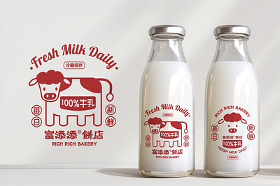 Fresh Milk Packaging Design | Milk Bottle Design branding graphic design illustration logo milk bottle packaging