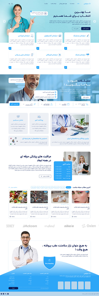 medic web /سایت پزشکی design graphic design ui ux web