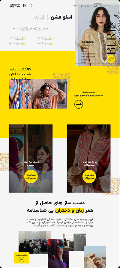 SLOW FASHION FROM IRAN ui ux web