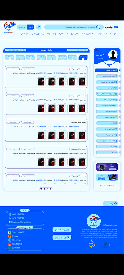 MY FIRST WORK/اولین طرحم ui