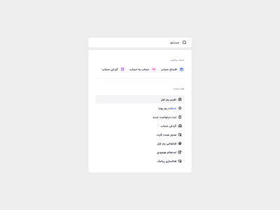 Persian Search Modal UI design filters find finder live search modal saas component saas modal search search bar search engine search results serching smart search ui uiux web web design