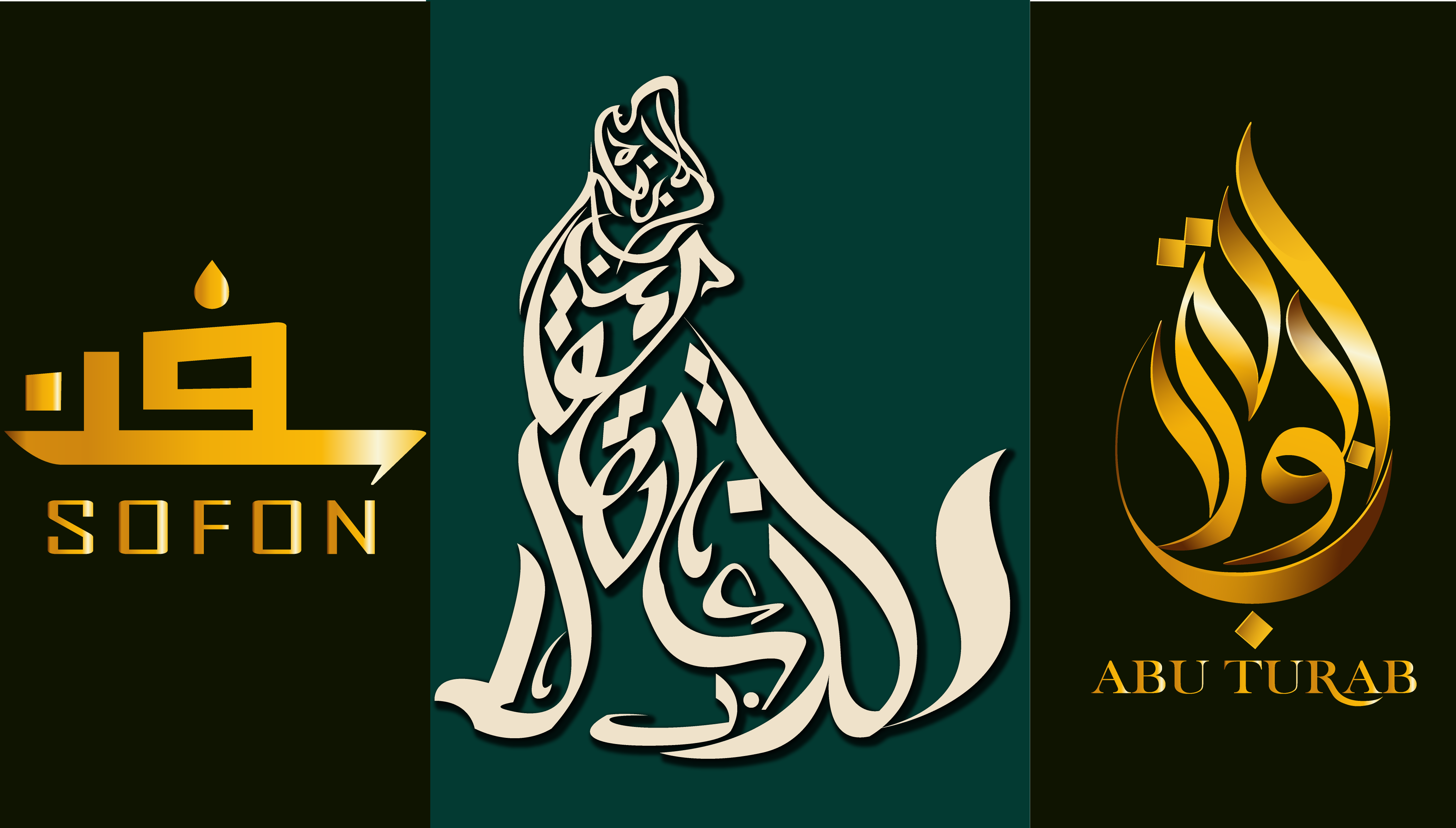 Example of Modern Arabic Calligraphy Logo Designs