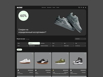 Store Website Concept Design catalog store website