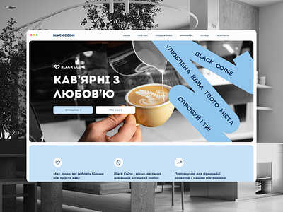 Black Coine Coffee Shop Chain. UX/UI & Development coffee design coffee site coffeeshop cozy designinspiration development digitaldesign dribbble ecommercedesign minimaldesign responsivedesign ui uidesign uxui webdesign webdevelopment websitedesign wordpress