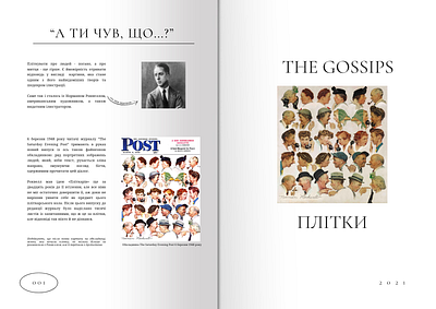 "The Gossips" Spread aesthetic book design editorial editorialdesign graphic design illustration layout layoutdesign magazine retro spread