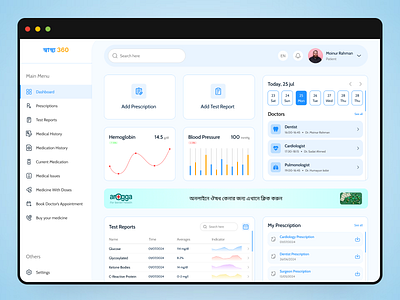 Sastho 360 Dashboard UI design: Analytics UX analytics dashboard design dashboard dashboard design dashboard ui design dashboard ui ux dashboard ui ux design dashboard ux design design health dashboard design health dashboard ui health ui ux medical dashboard design medical landing page design medical web design ui ui design uiux ux design web design web ui design