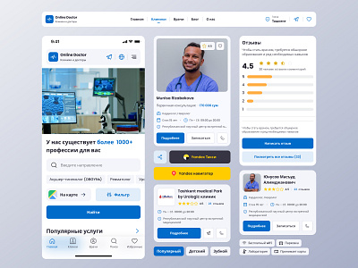 Online Doctor / UI elements app branding design doctors health illustration landing page medecine typography ui web