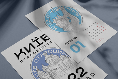 Calendar 2022 "Old Kyiv" 2022 calendar design graphic design illustration kyiv ukrainian culture