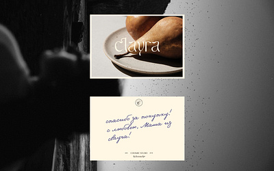 Clayra - фирменный стиль для гончарной студии / ceramic studio branding graphic design logo