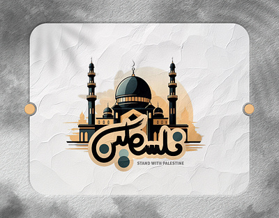 Stand With Palestine | Typography animation banner banner ads banner design calligraphy design facebook ad facebook ads facebook banner graphic design illustration social media post design t shirt design typography ui