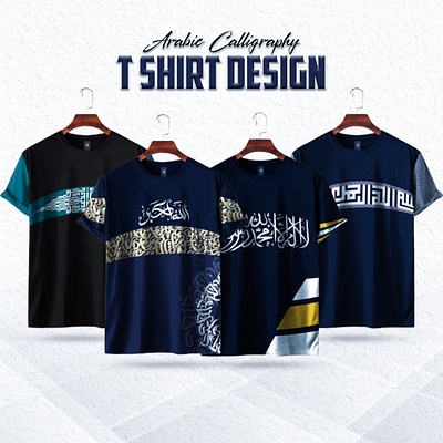 T-Shirt Design, Arabic calligraphy T-shirt arabic arabic calligraphy design fashion graphic design t shirt t shirt design