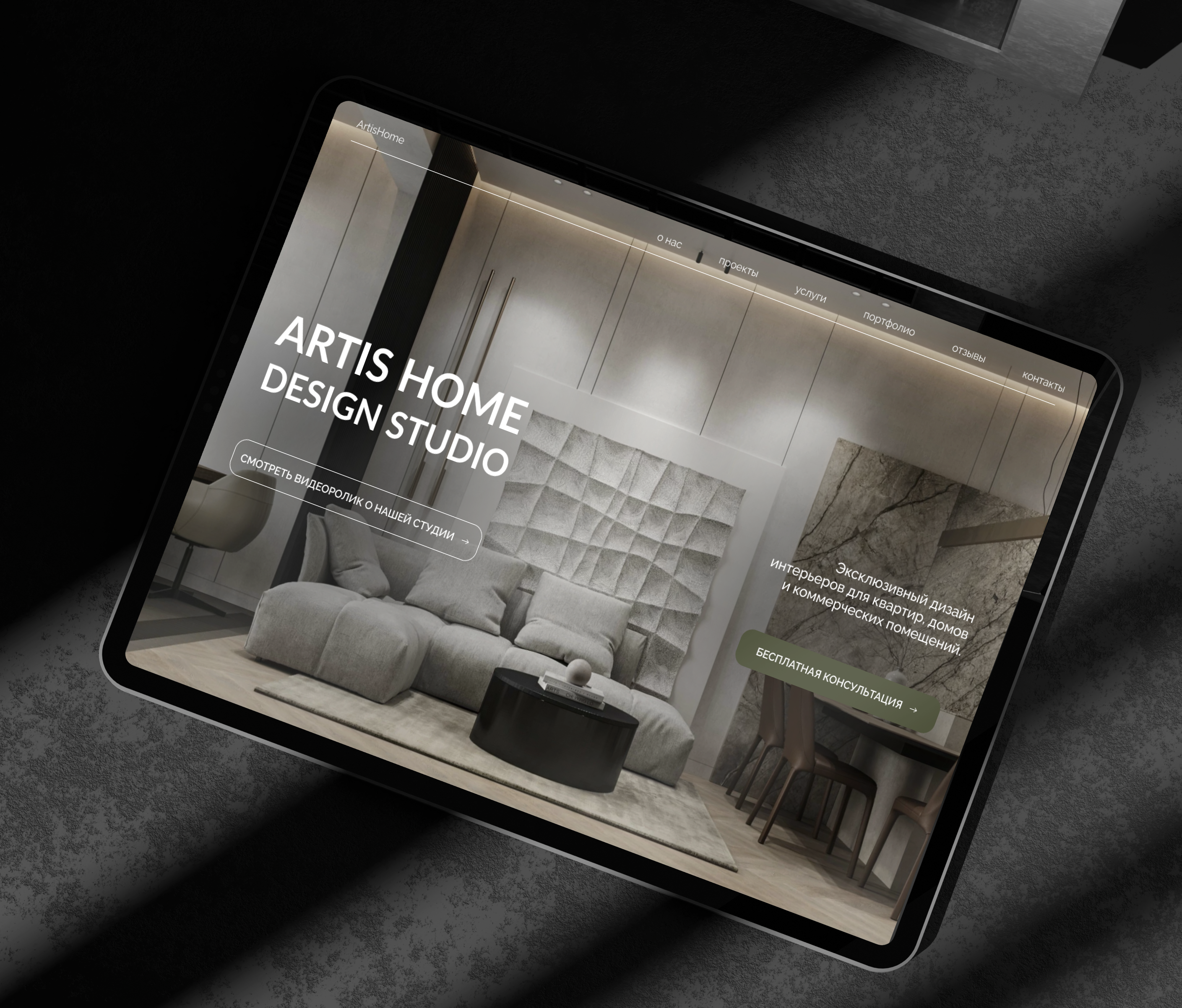 Студия дизайн интерьера. Web-design aesthetics architecture design designinspiration designstudio homedesign interiordecor interiordesign interiordesigner landing luxuryinterior tilda ui ux web design webdevelopment website