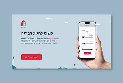 Easy Home landing page