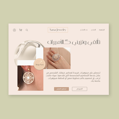 Jewelry website | Jewelry store | website design | web design design graphic design hero banner jewelry jewelry design pearl ui ux website wedesign