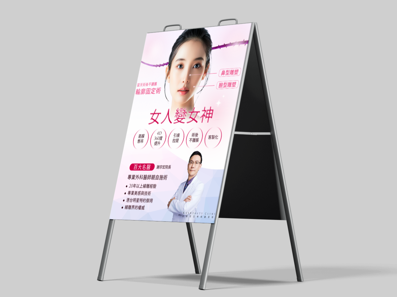 Marketing Poster_Printed