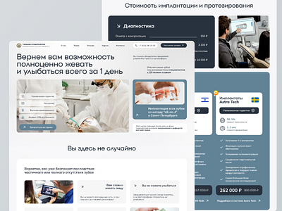 Dental Clinic app dental clinic design freelance graphic design interface landing logo medicine product design ui ux web design