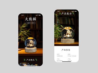 熊猫 panda pdd ui