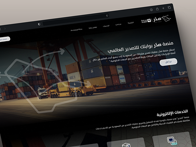 Saudi Export Platform creativedesign flatdesign landingpagedesign minimaldesign productdesign prototype responsivedesign saudi saudi platform uidesign userexperience userinterface uxdesign webdesign