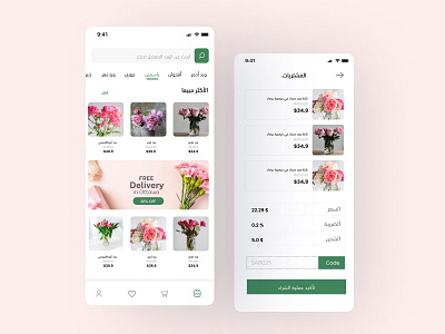 Flower Store App Design app design figma graphic design illustration ui ux