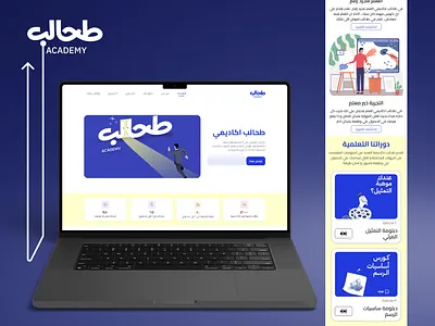 Web Design for Tahaleb Learning academy clean ui landing page ui ui design user interface design ux ux design web design