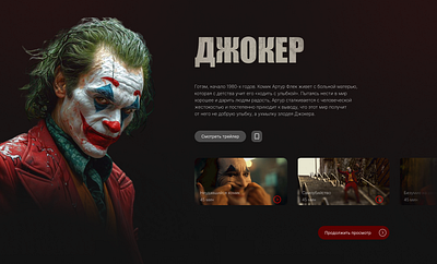 Главная страница сериала app design ui ux дизайн