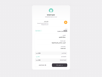 Receipt 3d arabic buttons clean minimal white component donation done invoice list modal price print receipt smooth success total ui ux web white