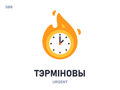 Тэрмінóвы / Urgent belarus belarusian language daily flat icon illustration vector