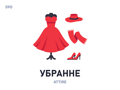 Убрáнне / Attire belarus belarusian language daily flat icon illustration vector