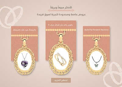 Jewelry website | Jewelry store | website design | web design 2024 branding creative design graphic design high rating illustration jewelry jewelry design logo most selling new pearl stunning top selling trending ui ux webdesign website