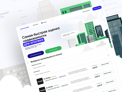 WebSite for Real Estate FinTech company animation bank branding finance graphic design illustration immovable property landing landing page landing page design landing page web design real estate ui web web design website