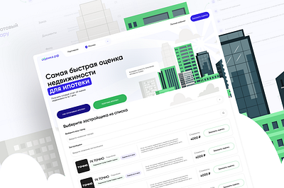 WebSite for Real Estate FinTech company animation bank branding finance graphic design illustration immovable property landing landing page landing page design landing page web design real estate ui web web design website