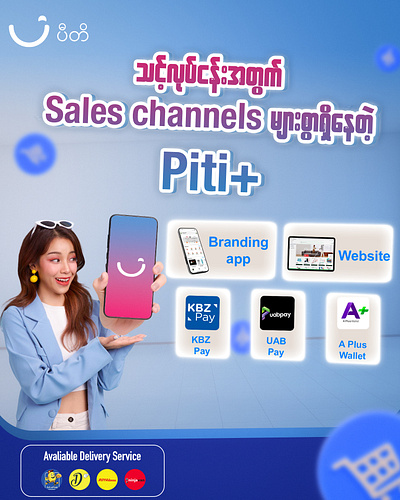 Design for Piti Company advertisement creative design graphic design