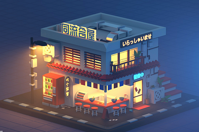 C4D Illustration One Small Store 3d c4d design illustration ui