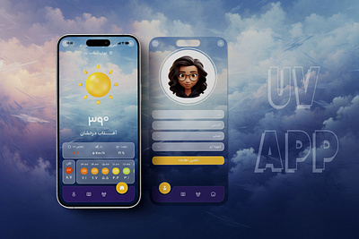 UV APP app application sun ui uv weather wind