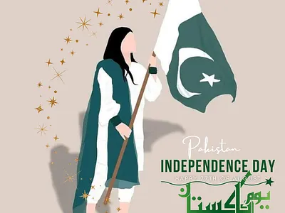 Pakistan Independence Day 14 august adobe behance canva dribbble graphic design illustrationn illustrator independence day pakistan day pakistan independence day ui