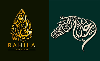 Arabic Calligraphy logo design arabic arabic calligraphy arabic logo calligraphy logo design elegant arabic logo illustration logo design logo maker ui