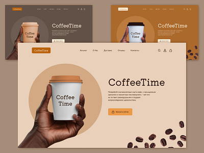 Coffee Shop Concept design concept for coffee shop graphic design landing page main screen concept ui web design