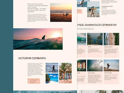 Surfing | Web Page Design design long read surfing ui design web design