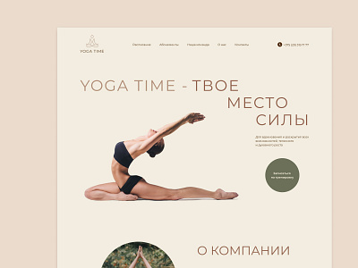 Yoga Studio | Landing Page landing page ui design web design yoga studio