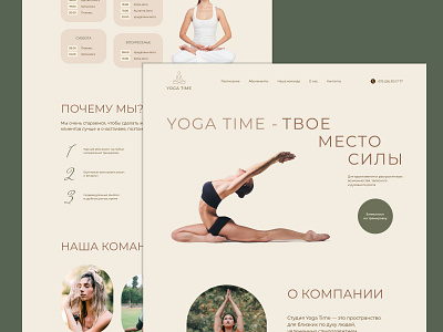 Yoga Studio Landing Page landing page ui design web design